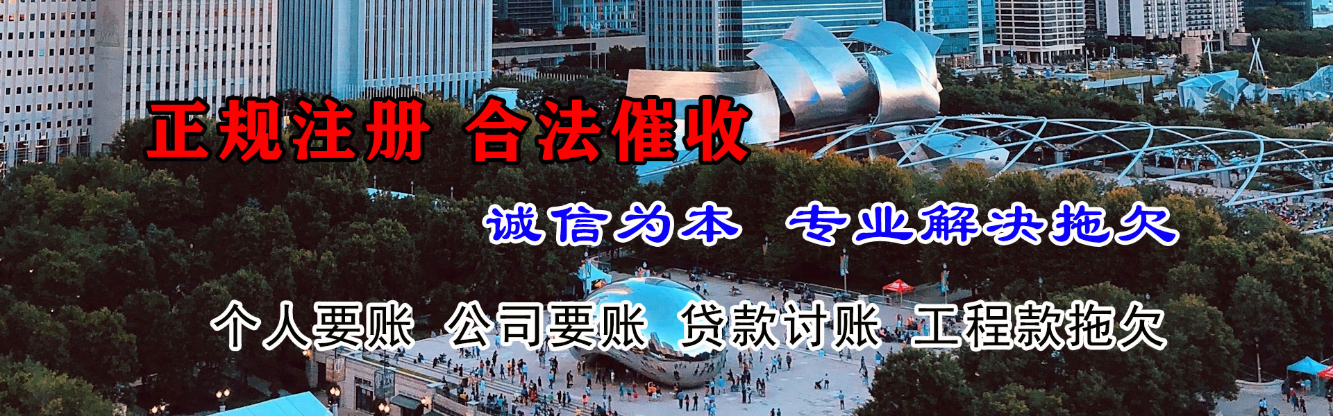 李沧讨债公司